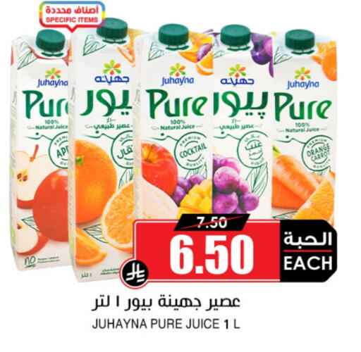 Orange Carrot available at Prime Supermarket in KSA, Saudi Arabia, Saudi - Al-Kharj