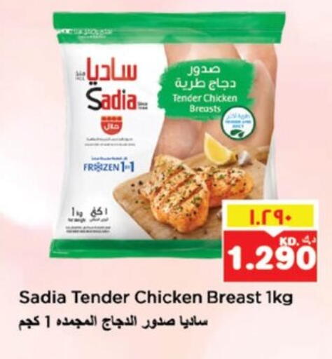 SADIA available at Nesto Hypermarkets in Kuwait