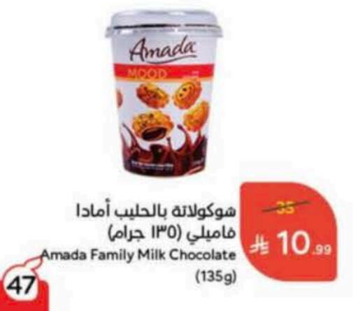 available at Hyper Panda in KSA, Saudi Arabia, Saudi - Al-Kharj