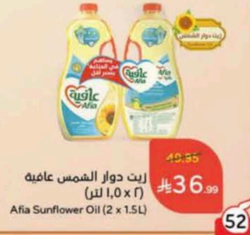 AFIA Sunflower Oil available at Hyper Panda in KSA, Saudi Arabia, Saudi - Jeddah