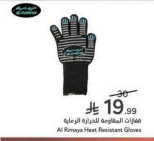 Gloves available at Hyper Panda in KSA, Saudi Arabia, Saudi - Al Duwadimi