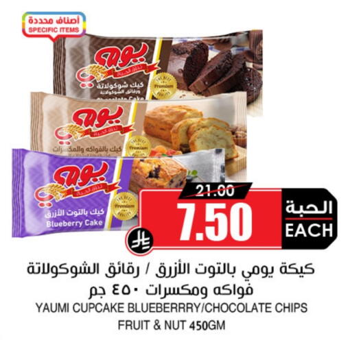 Blueberry BlueBerry available at Prime Supermarket in KSA, Saudi Arabia, Saudi - Tabuk