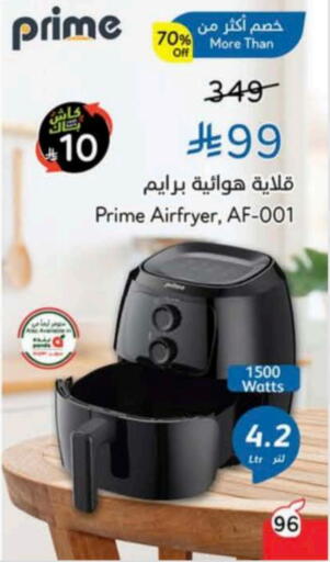 Air Fryer available at Hyper Panda in KSA, Saudi Arabia, Saudi - Tabuk