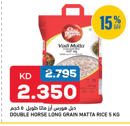 DOUBLE HORSE Matta Rice available at Oncost in Kuwait