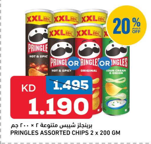 Onion available at أونكوست in الكويت