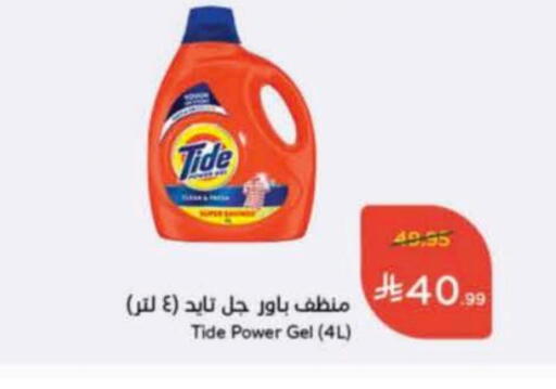 تايد منظف available at هايبر بنده in مملكة العربية السعودية, السعودية, سعودية - جدة