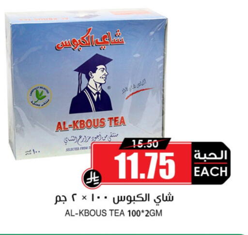 available at Prime Supermarket in KSA, Saudi Arabia, Saudi - Jubail