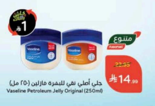 VASELINE Petroleum Jelly available at Hyper Panda in KSA, Saudi Arabia, Saudi - Al-Kharj