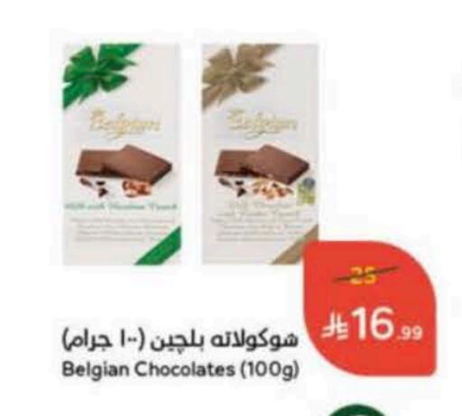 available at هايبر بنده in مملكة العربية السعودية, السعودية, سعودية - تبوك
