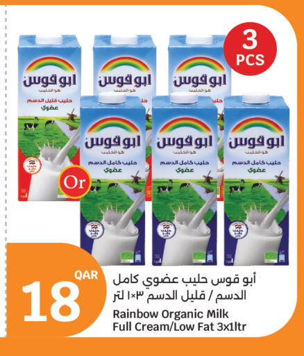 رينبو أرز لزج available at سيتي هايبرماركت in قطر - الدوحة