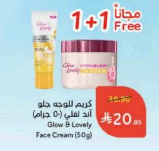 Face Cream available at Hyper Panda in KSA, Saudi Arabia, Saudi - Jeddah