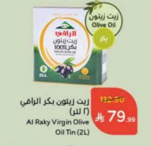 Virgin Olive Oil available at Hyper Panda in KSA, Saudi Arabia, Saudi - Tabuk