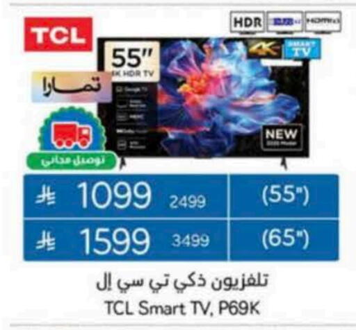 TCL Smart TV available at Hyper Panda in KSA, Saudi Arabia, Saudi - Tabuk