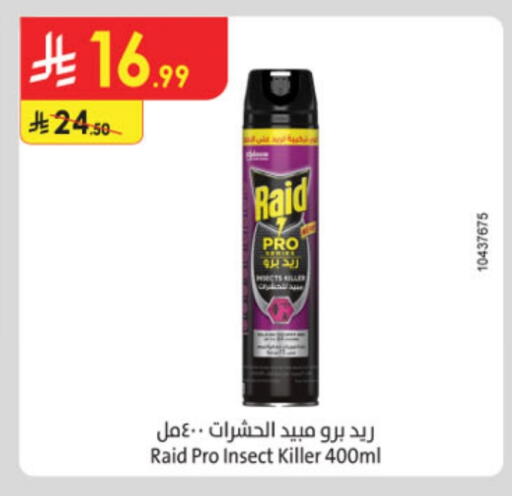 رايد available at الدانوب in مملكة العربية السعودية, السعودية, سعودية - خميس مشيط