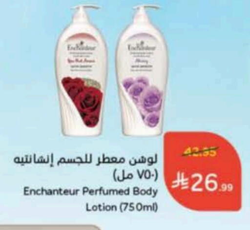 Enchanteur Body Lotion & Cream available at Hyper Panda in KSA, Saudi Arabia, Saudi - Tabuk