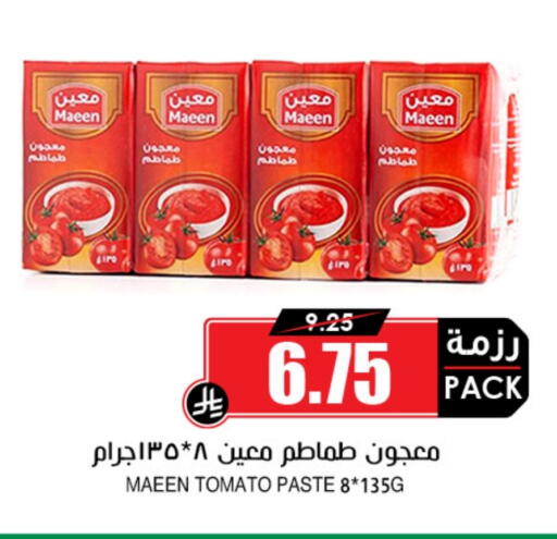 Tomato available at أسواق النخبة in مملكة العربية السعودية, السعودية, سعودية - جدة