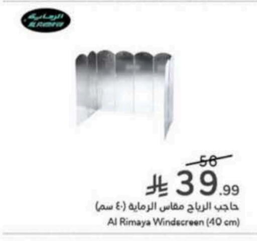 available at Hyper Panda in KSA, Saudi Arabia, Saudi - Hafar Al Batin