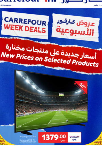 SAMSUNG available at Carrefour in Qatar - Al Shamal
