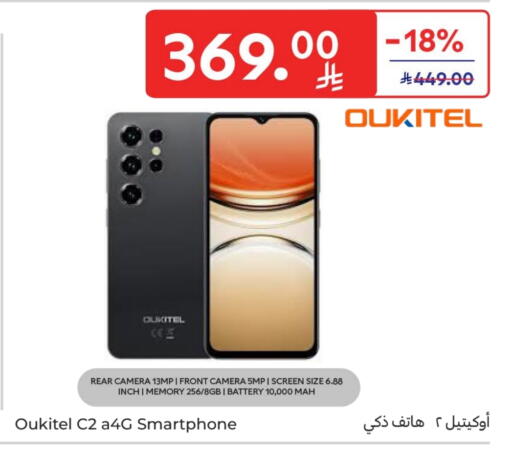 available at Carrefour in KSA, Saudi Arabia, Saudi - Sakaka