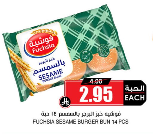 برجر دجاج available at أسواق النخبة in مملكة العربية السعودية, السعودية, سعودية - بريدة