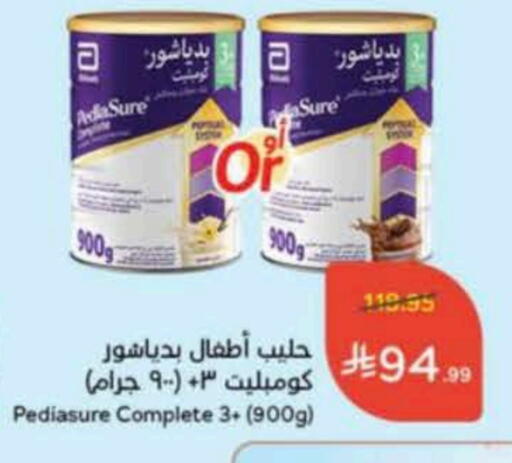 بيدياشور available at هايبر بنده in مملكة العربية السعودية, السعودية, سعودية - عنيزة