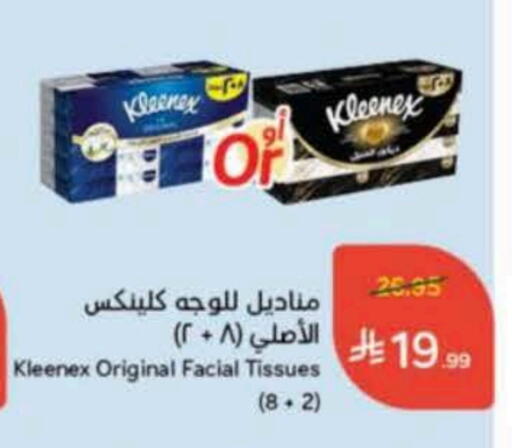 KLEENEX available at Hyper Panda in KSA, Saudi Arabia, Saudi - Al Khobar