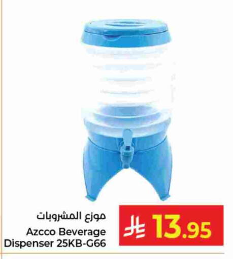 available at كبايان هايبرماركت in مملكة العربية السعودية, السعودية, سعودية - جدة