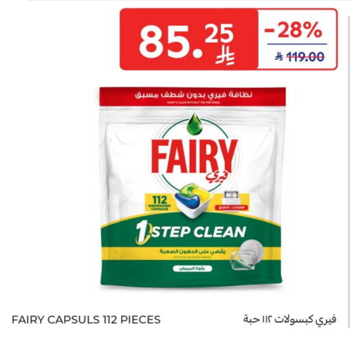 FAIRY available at Carrefour in KSA, Saudi Arabia, Saudi - Al Khobar
