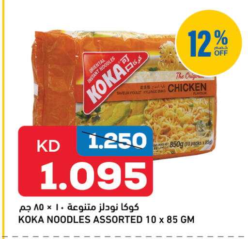 Noodles available at Oncost in Kuwait
