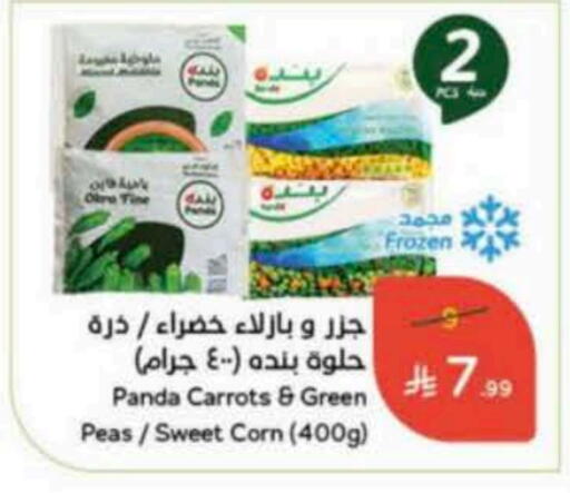 Peas available at Hyper Panda in KSA, Saudi Arabia, Saudi - Al Khobar