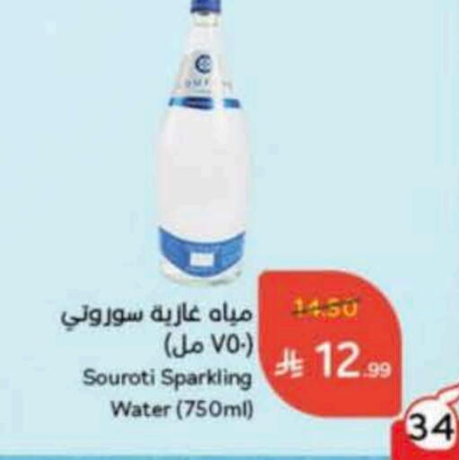 available at هايبر بنده in مملكة العربية السعودية, السعودية, سعودية - تبوك