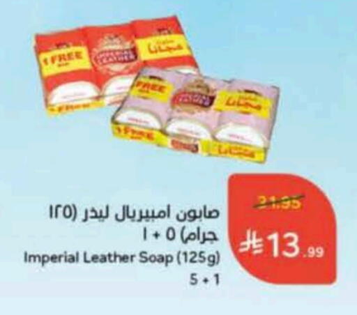 إمبريال ليذر available at هايبر بنده in مملكة العربية السعودية, السعودية, سعودية - تبوك