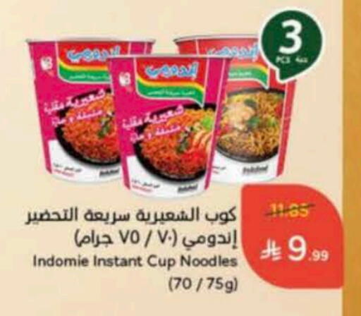 INDOMIE Instant Cup Noodles available at Hyper Panda in KSA, Saudi Arabia, Saudi - Al Duwadimi