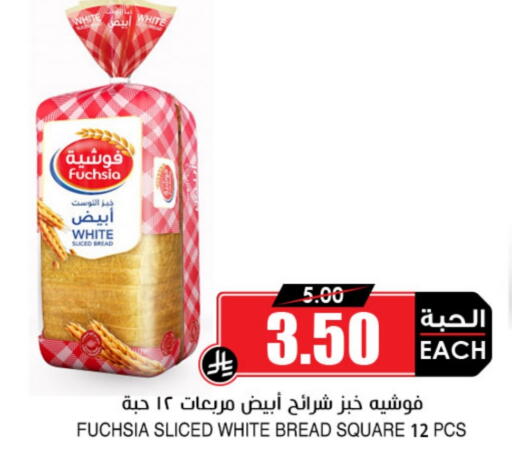 available at Prime Supermarket in KSA, Saudi Arabia, Saudi - Sakaka
