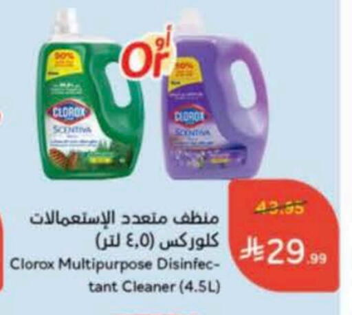 كلوركس منظف عام available at هايبر بنده in مملكة العربية السعودية, السعودية, سعودية - تبوك