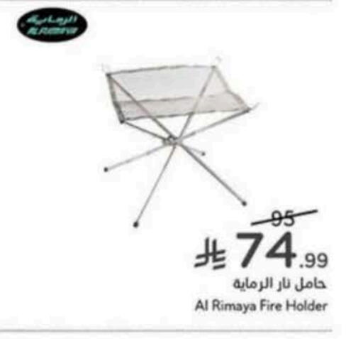 available at هايبر بنده in مملكة العربية السعودية, السعودية, سعودية - الدوادمي