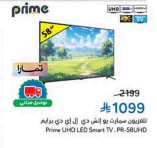 Smart TV available at Hyper Panda in KSA, Saudi Arabia, Saudi - Tabuk