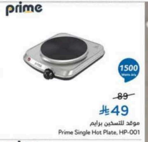 Electric Cooker available at Hyper Panda in KSA, Saudi Arabia, Saudi - Tabuk