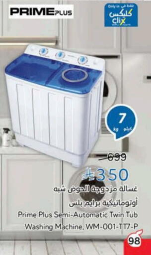 Washing Machine available at Hyper Panda in KSA, Saudi Arabia, Saudi - Tabuk