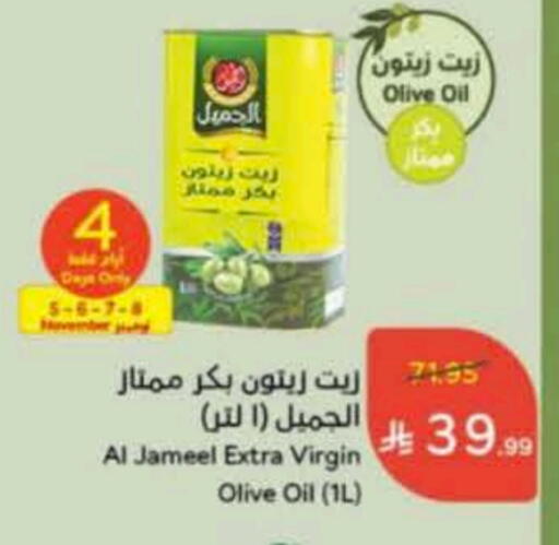 Virgin Olive Oil available at Hyper Panda in KSA, Saudi Arabia, Saudi - Tabuk
