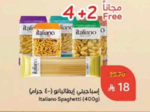 Spaghetti available at Hyper Panda in KSA, Saudi Arabia, Saudi - Al Duwadimi