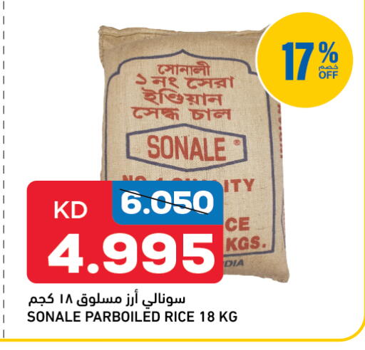 Parboiled Rice available at Oncost in Kuwait