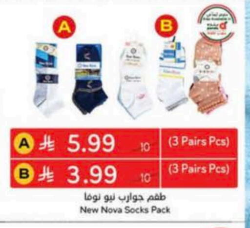 available at هايبر بنده in مملكة العربية السعودية, السعودية, سعودية - تبوك