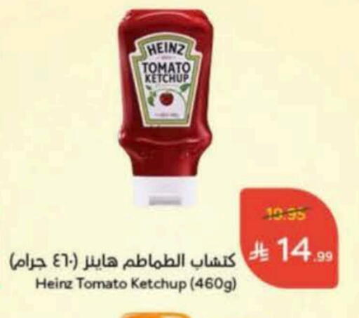 HEINZ Tomato Ketchup available at Hyper Panda in KSA, Saudi Arabia, Saudi - Jeddah