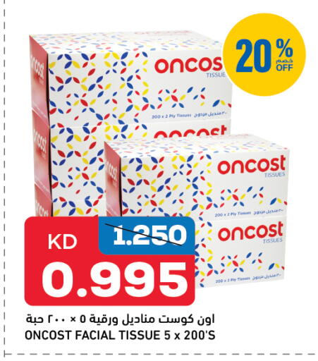 available at Oncost in Kuwait