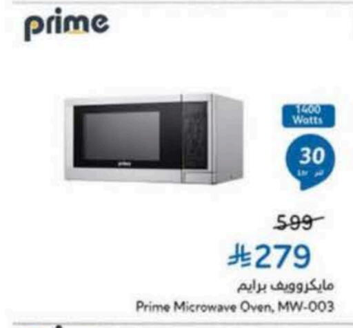 Microwave Oven available at Hyper Panda in KSA, Saudi Arabia, Saudi - Al Khobar