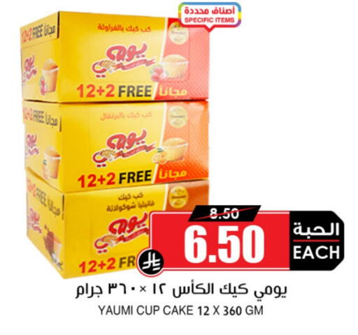 available at Prime Supermarket in KSA, Saudi Arabia, Saudi - Tabuk