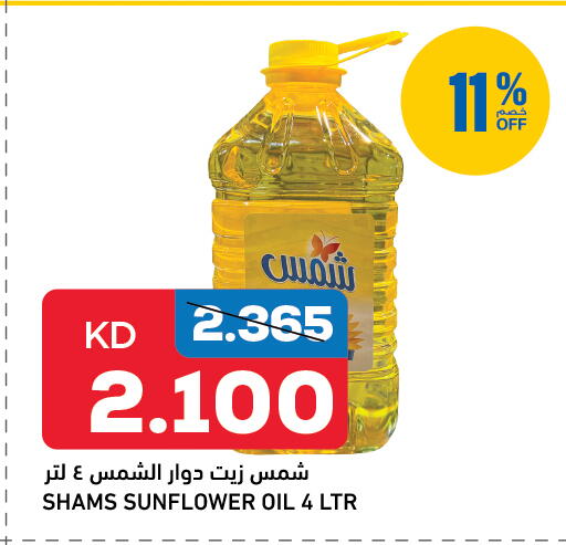SHAMS Sunflower Oil available at Oncost in Kuwait