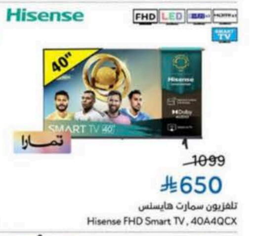 HISENSE Smart TV available at Hyper Panda in KSA, Saudi Arabia, Saudi - Tabuk