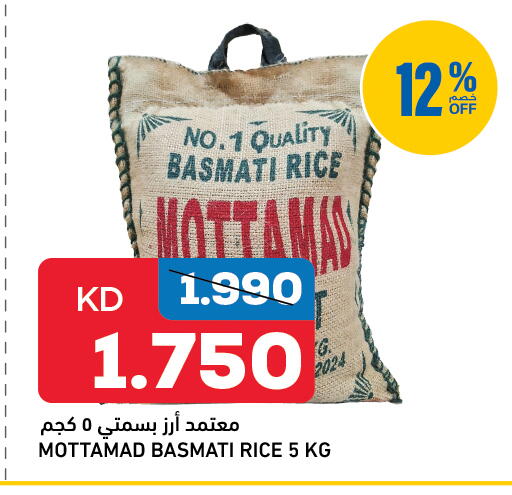 Basmati / Biryani Rice available at Oncost in Kuwait